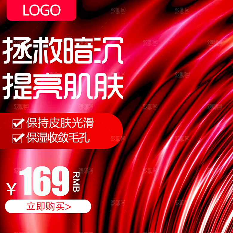 店铺模板电商红色喜庆主图淘宝