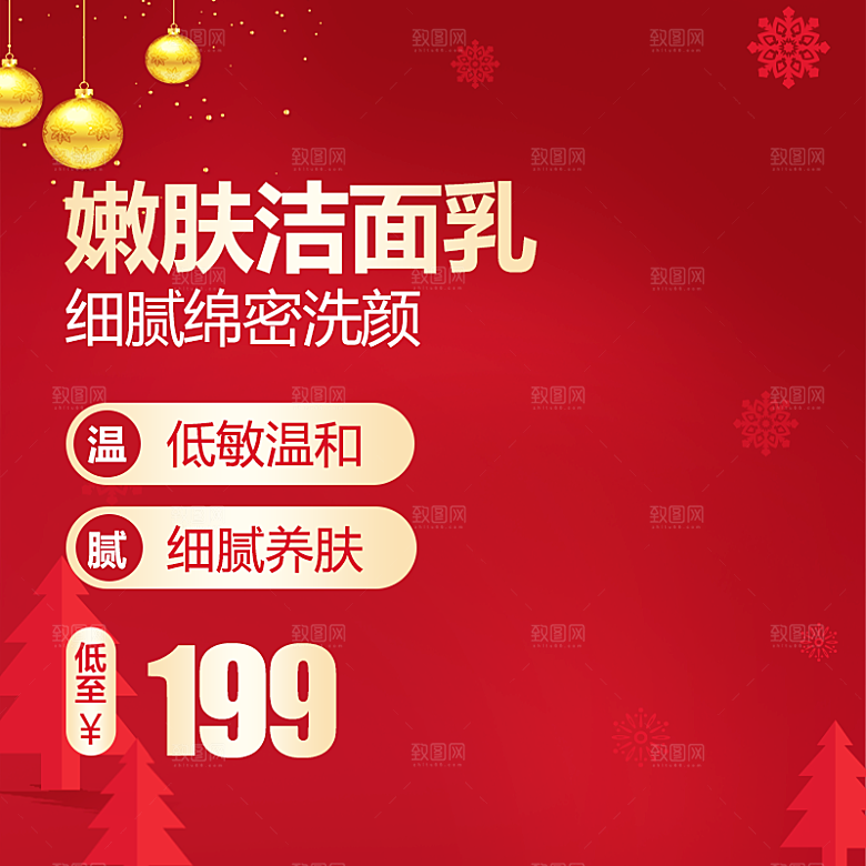 淘宝模板店铺电商红色喜庆主图