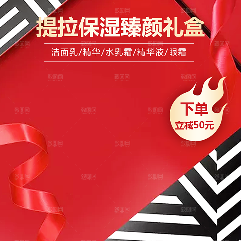 红色喜庆模板主图淘宝电商店铺