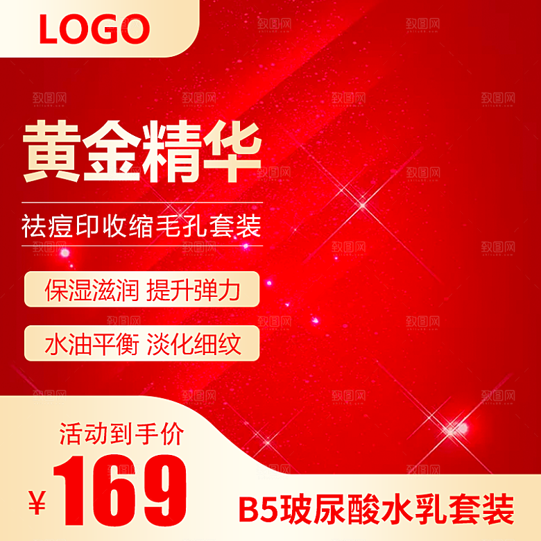 模板主图电商淘宝红色喜庆店铺