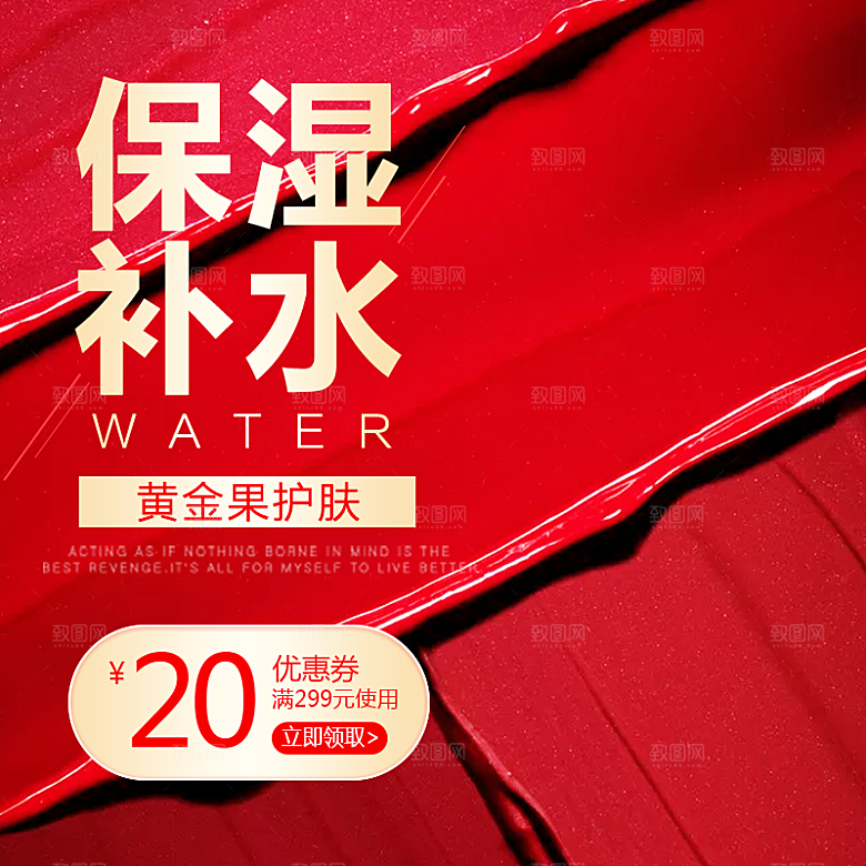 红色喜庆店铺模板淘宝主图电商