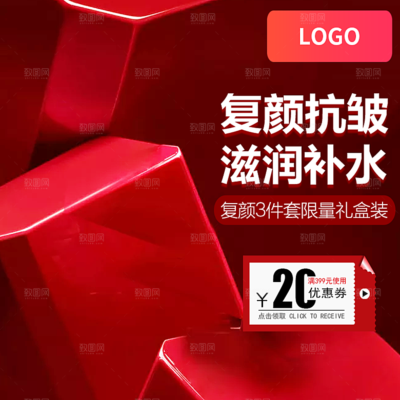 主图淘宝模板店铺红色喜庆电商