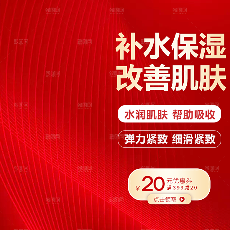 电商红色喜庆模板淘宝主图店铺