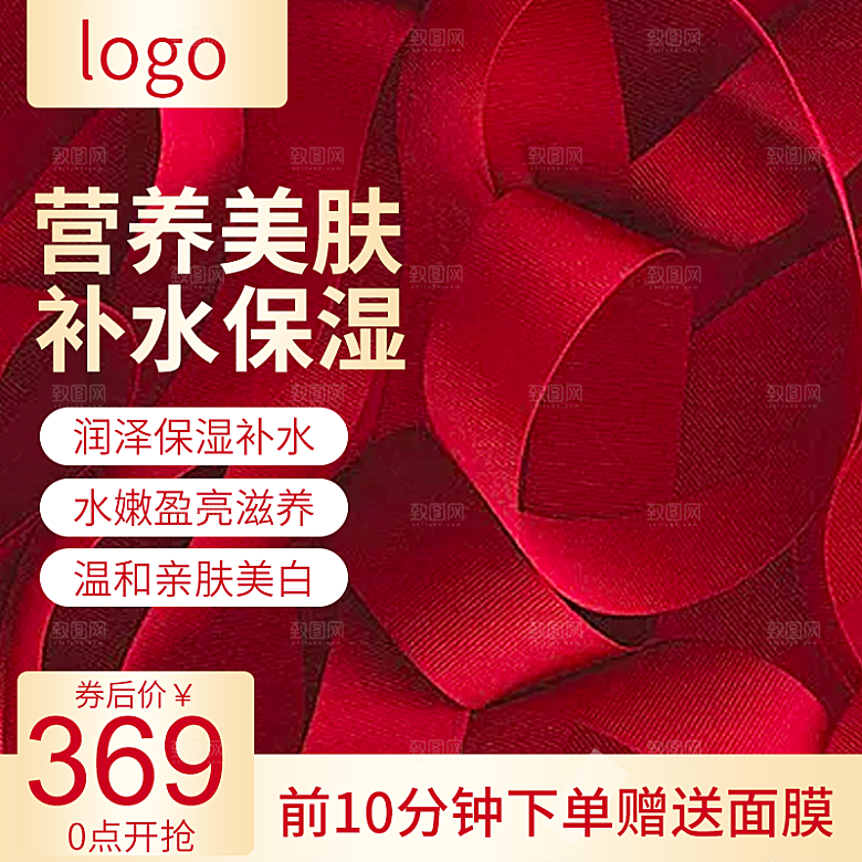 电商淘宝店铺红色喜庆模板主图