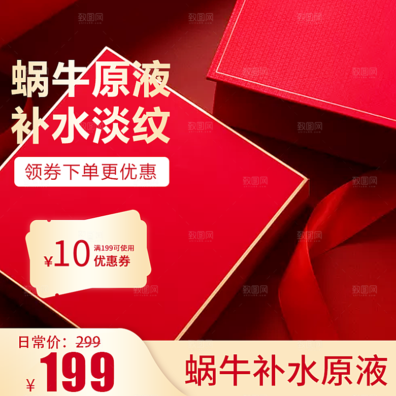 模板电商主图店铺红色喜庆淘宝