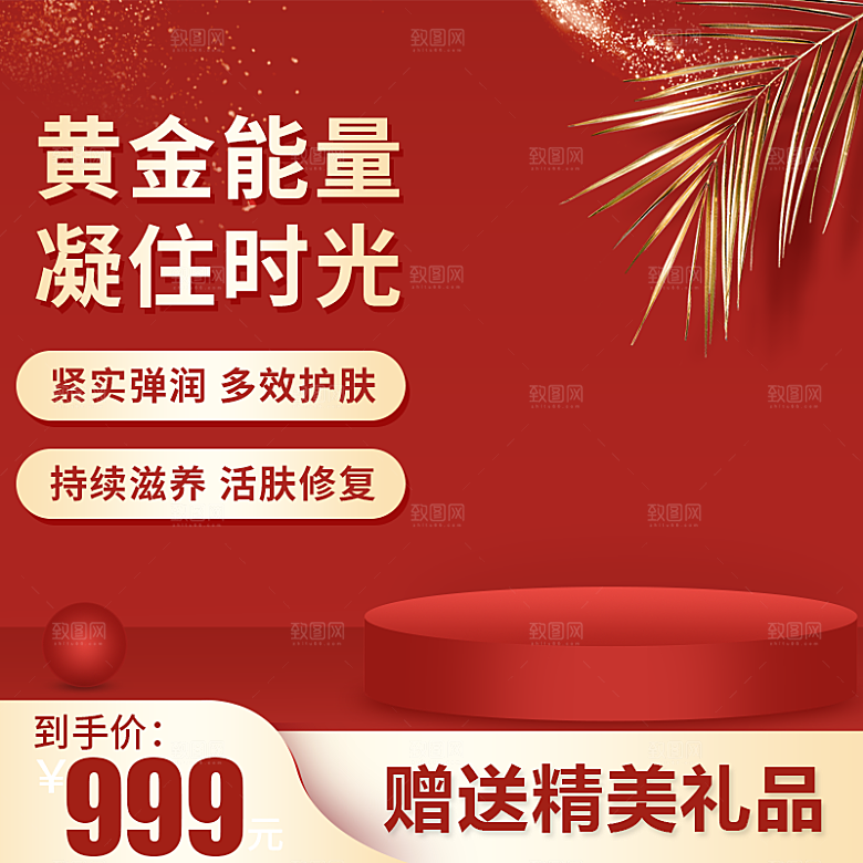 红色喜庆店铺淘宝电商模板主图