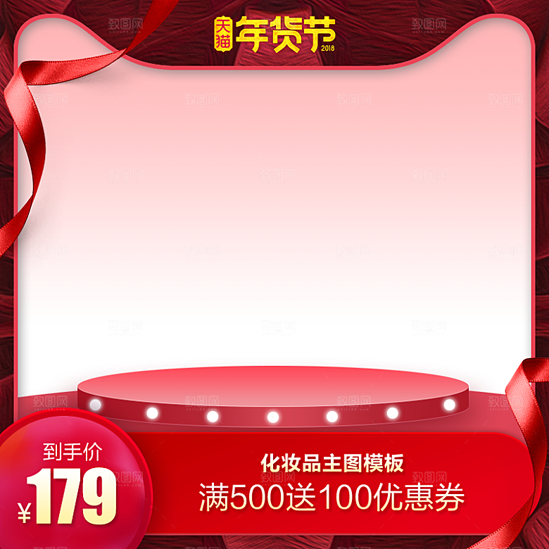 模板店铺红色喜庆淘宝电商主图