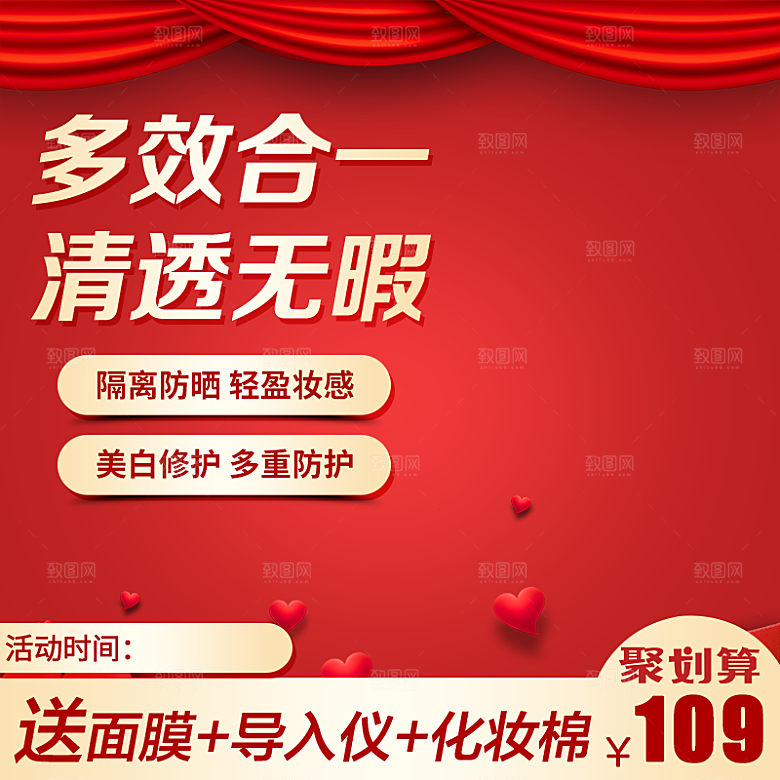 红色喜庆模板主图淘宝电商店铺