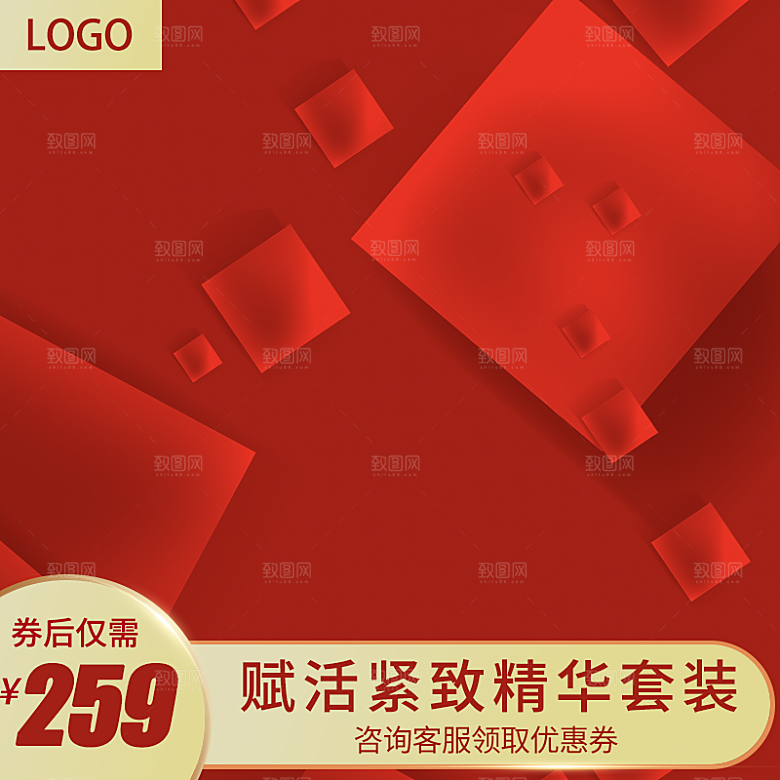 店铺主图淘宝电商模板红色喜庆