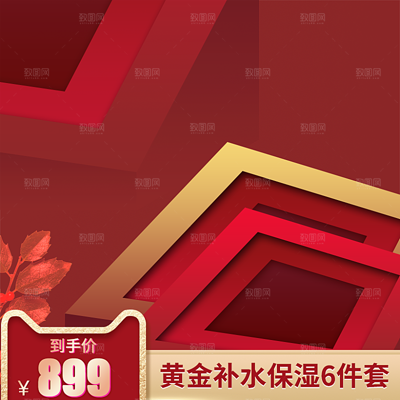 淘宝主图店铺电商红色喜庆模板