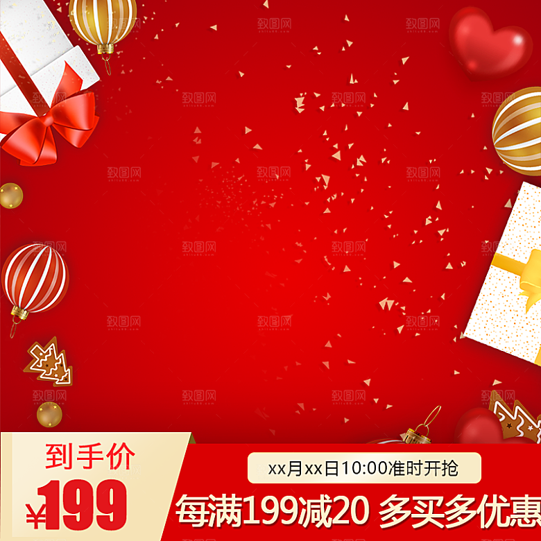 店铺电商模板主图红色喜庆淘宝