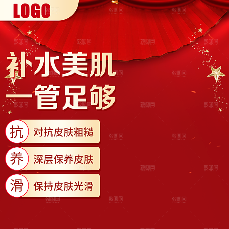 店铺模板电商淘宝主图红色喜庆
