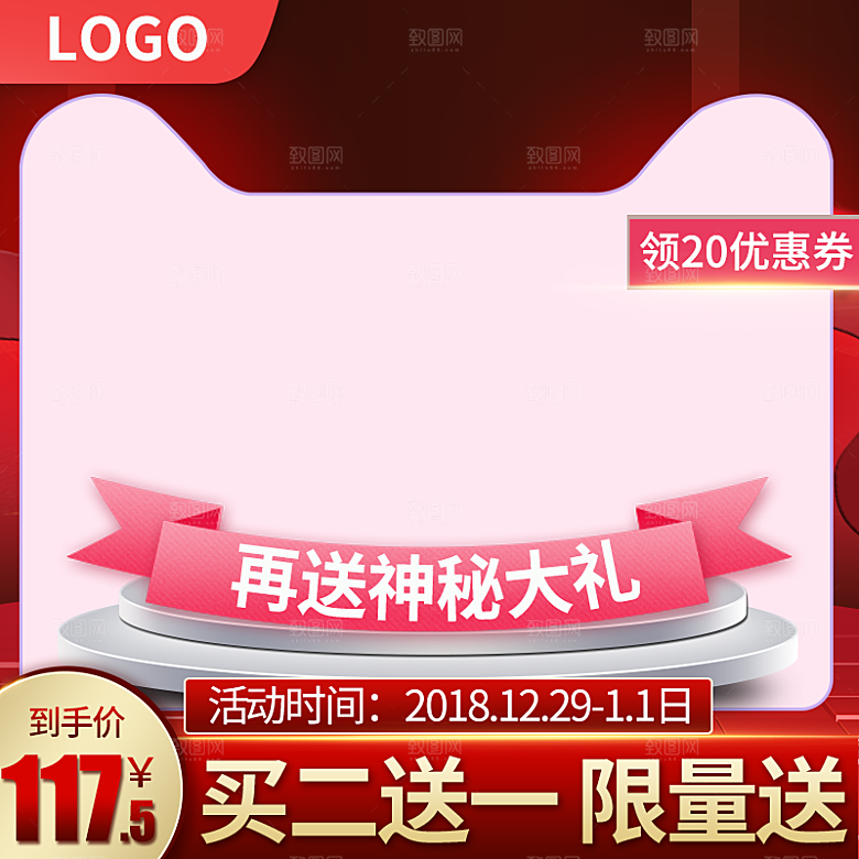 模板店铺淘宝电商红色喜庆主图