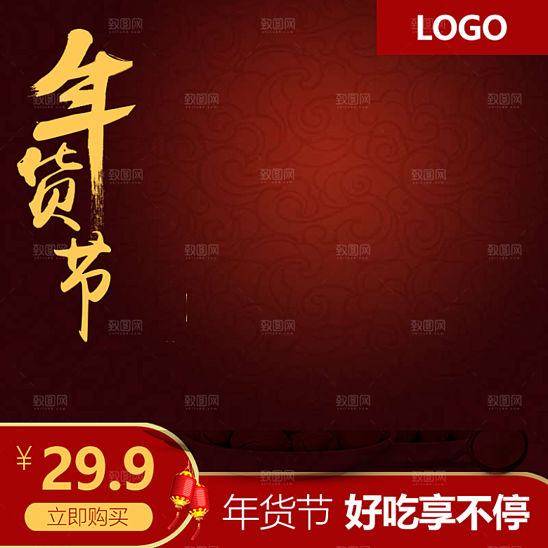 电商店铺淘宝模板主图红色喜庆