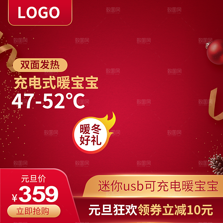 淘宝主图电商红色喜庆店铺模板