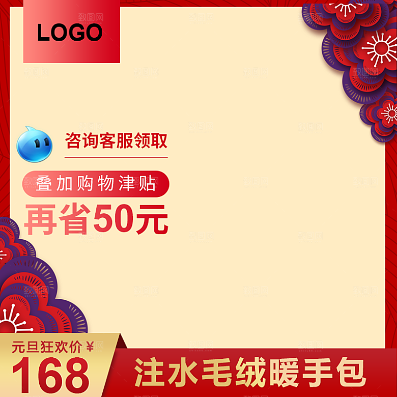 红色喜庆模板淘宝电商主图店铺
