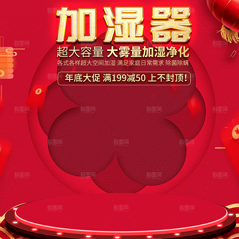 模板店铺电商红色喜庆淘宝主图