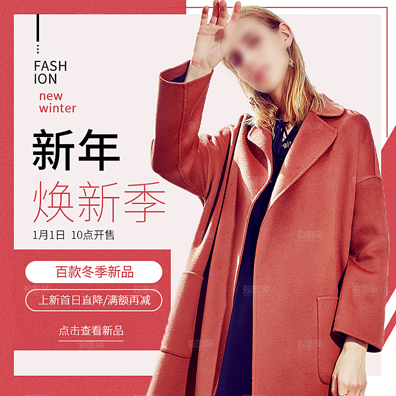 店铺模板主图电商淘宝红色喜庆