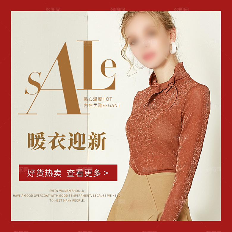 模板店铺电商主图淘宝红色喜庆