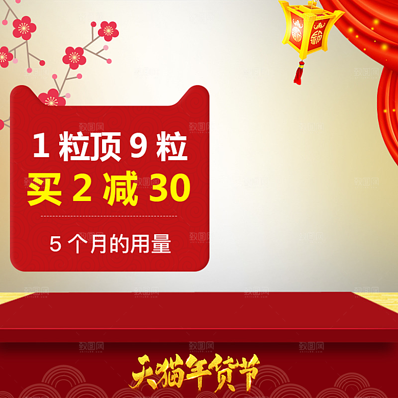 模板主图淘宝店铺红色喜庆电商