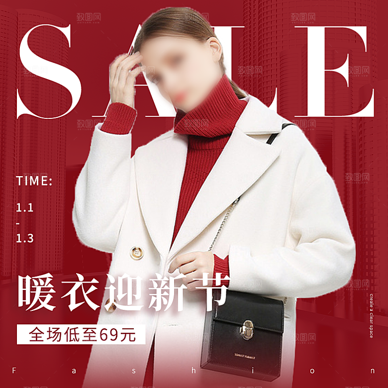 店铺电商模板淘宝主图红色喜庆