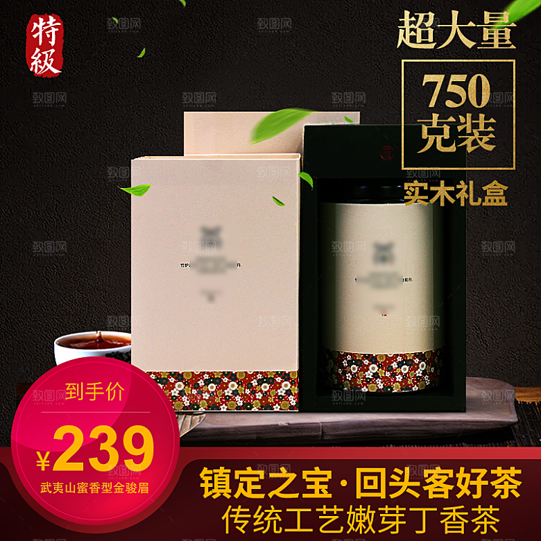 店铺模板淘宝红色喜庆主图电商