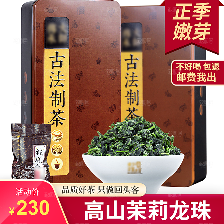 电商淘宝店铺红色喜庆主图模板