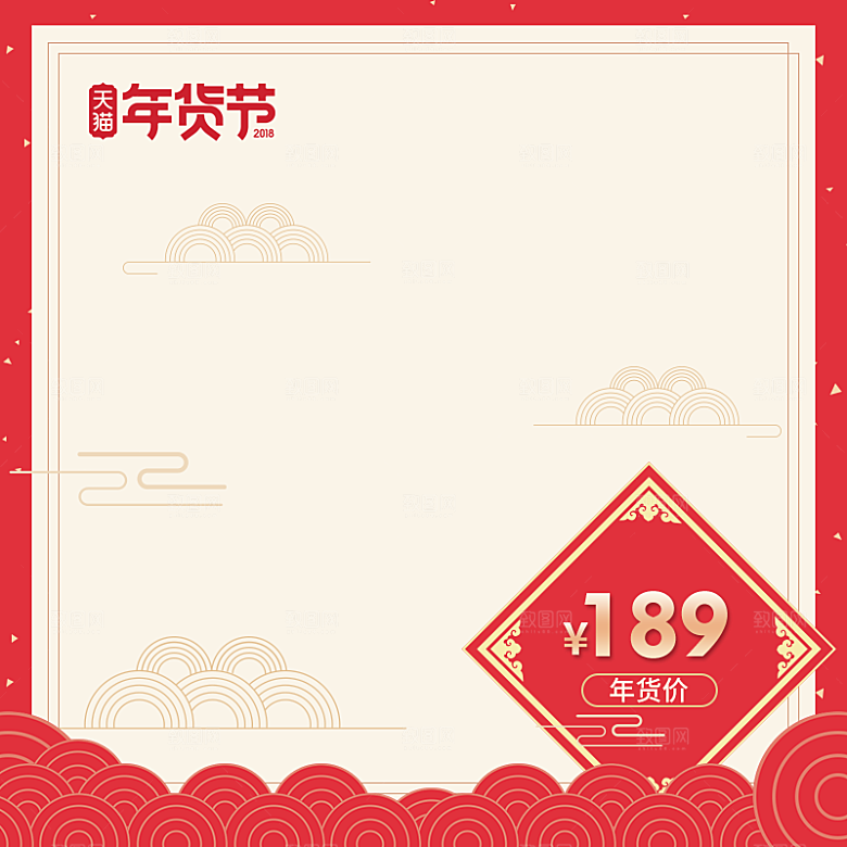 电商店铺红色喜庆主图模板淘宝