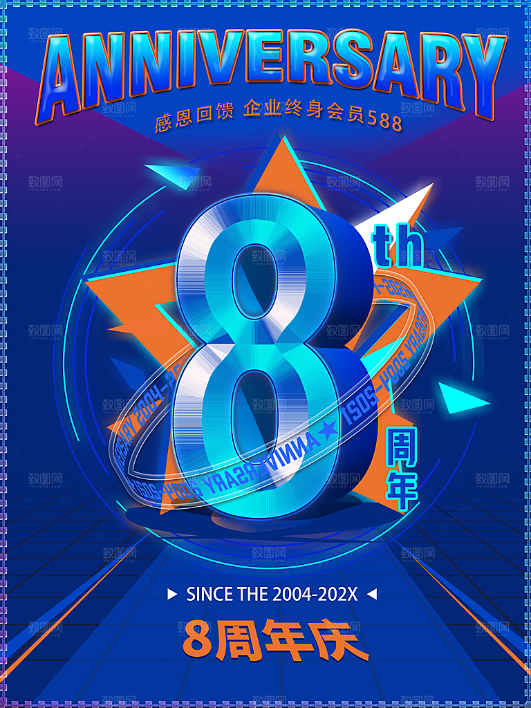 周年庆商场促销店庆海报