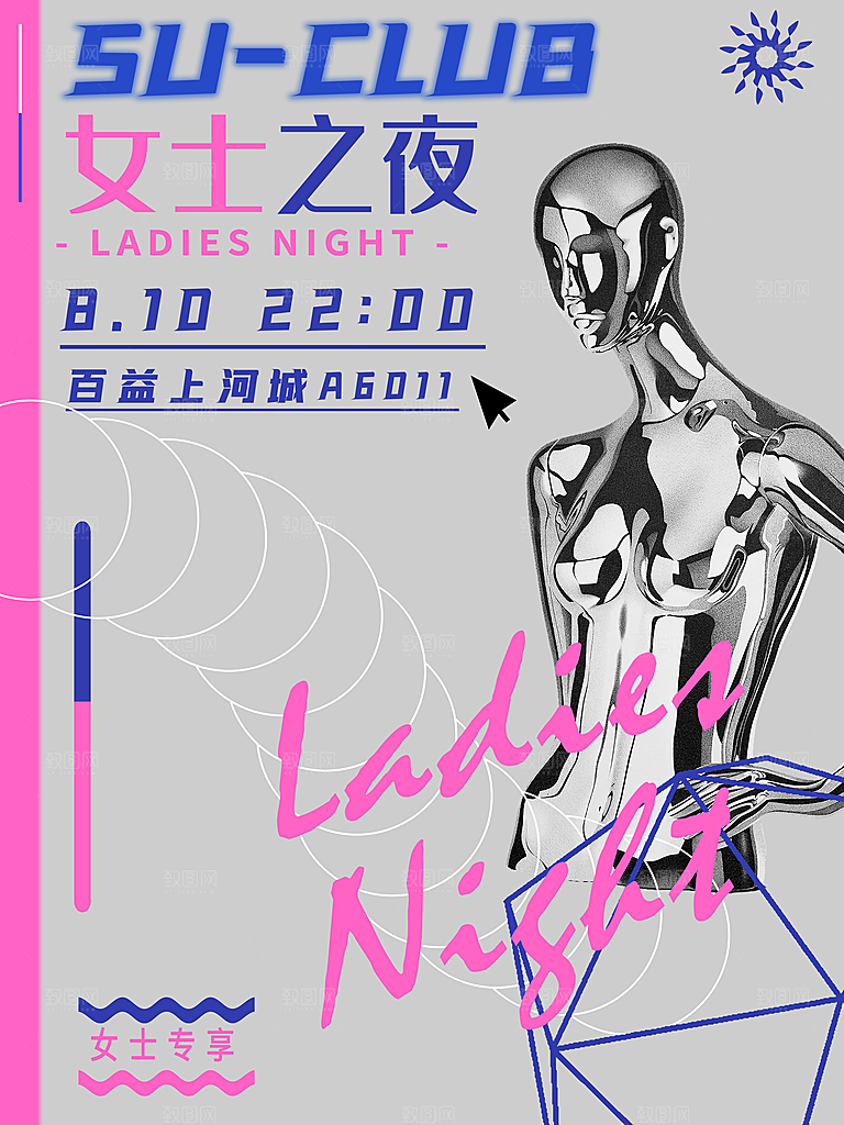 创意周年庆艺术节音乐节促销海报