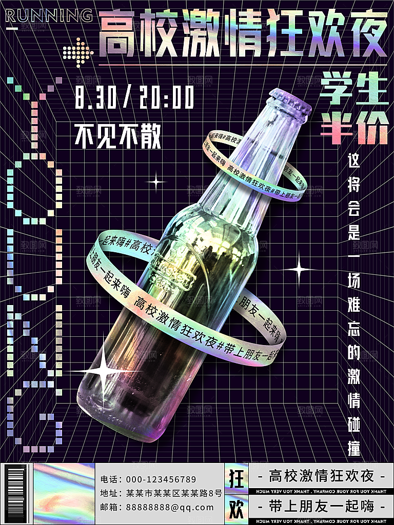创意周年庆艺术节音乐节促销海报