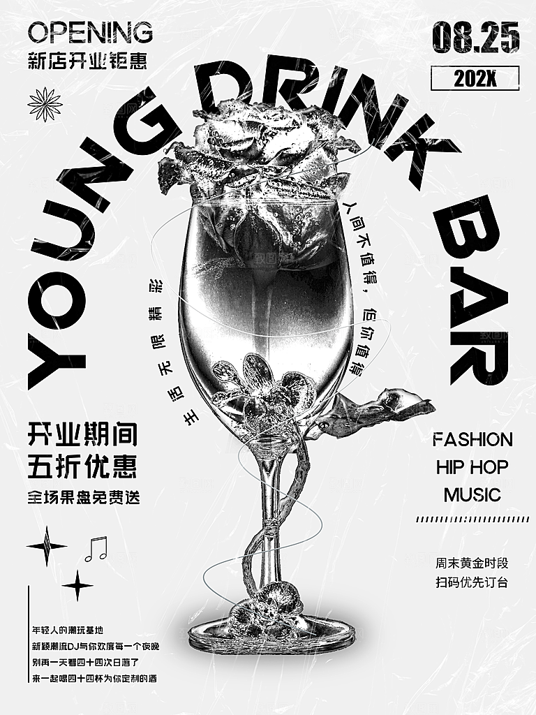 创意周年庆艺术节音乐节促销海报
