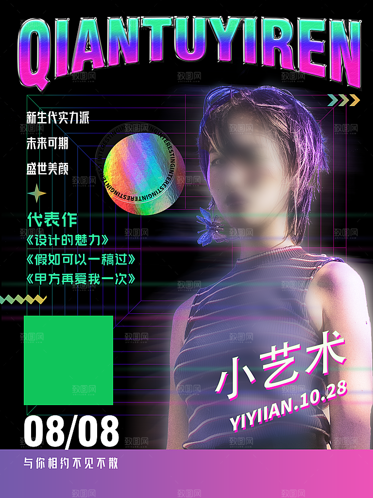 创意朋克风音乐节酒吧开业促销海报