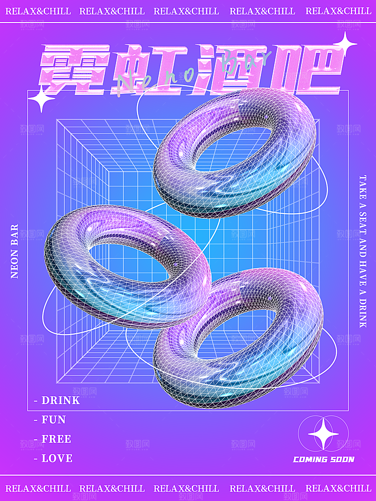 创意朋克风音乐节酒吧开业促销海报