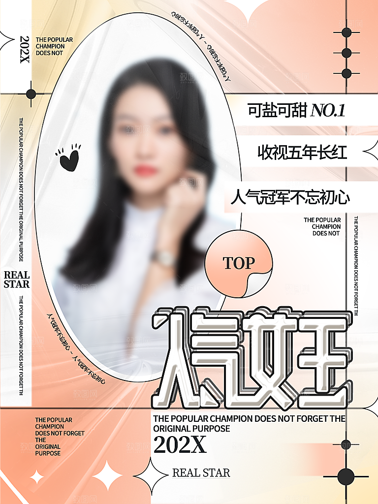 创意朋克风音乐节酒吧开业促销海报
