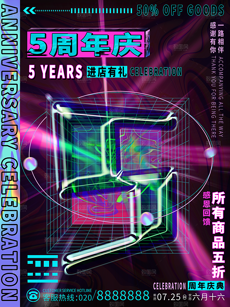 朋克风潮流酒吧音乐节周年庆酸性海报