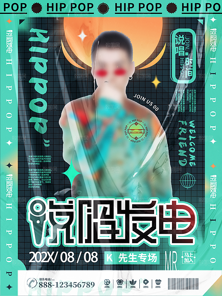 朋克风潮流酒吧音乐节酸性海报
