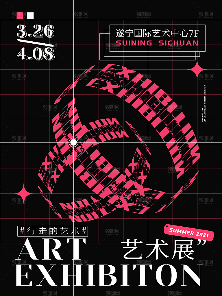 朋克风潮流酒吧艺术展音乐节酸性海报