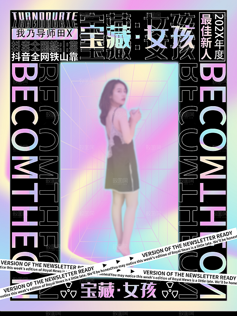 朋克风酒吧音乐节宝藏女孩促销活动海报