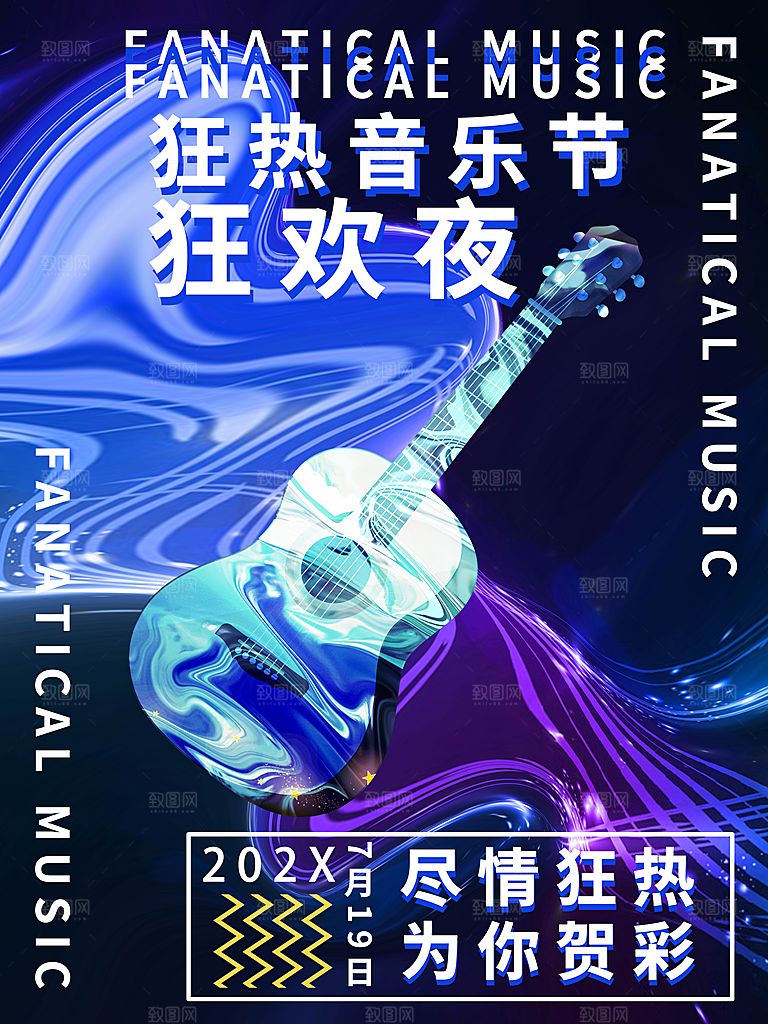 朋克风酒吧音乐节促销活动海报