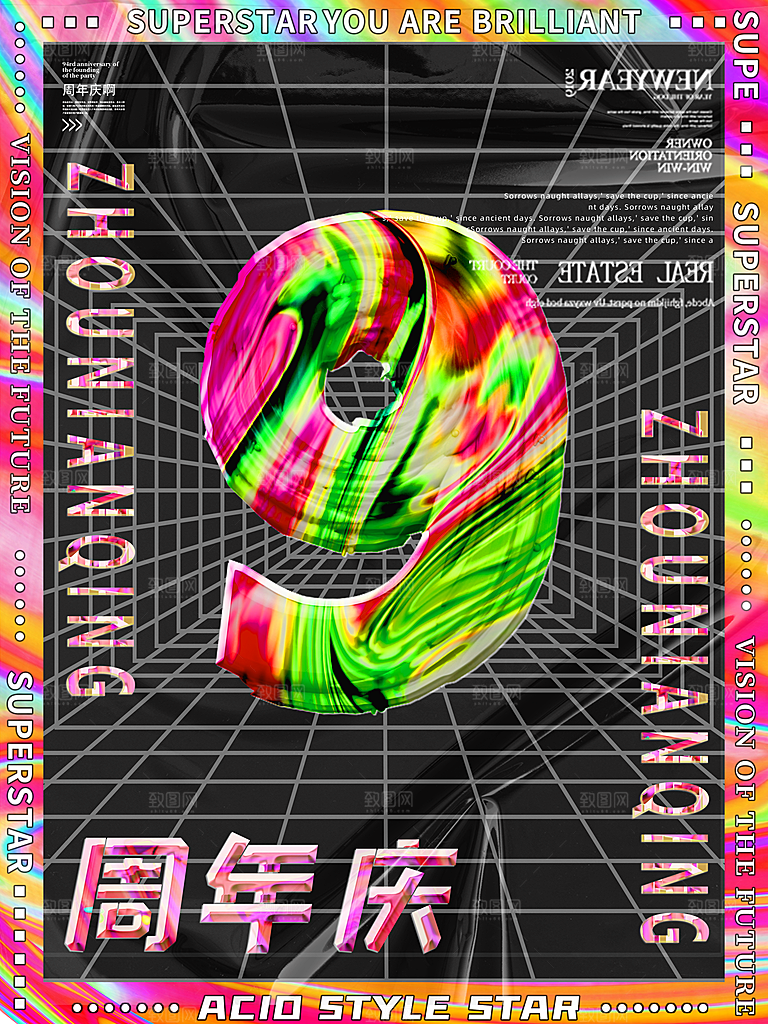 朋克风酒吧音乐节周年庆促销活动海报
