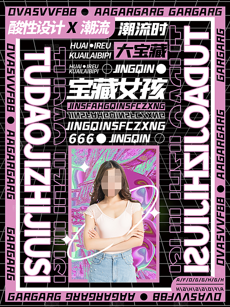 朋克风酒吧音乐节促销活动海报