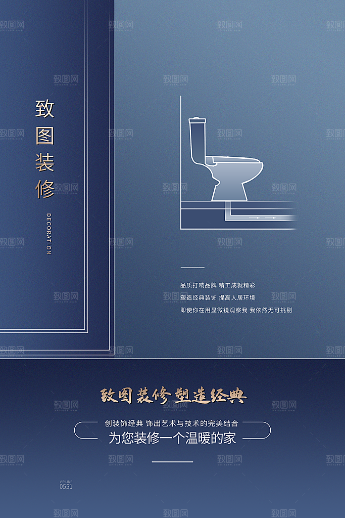 中式简约家庭家具装修设计海报