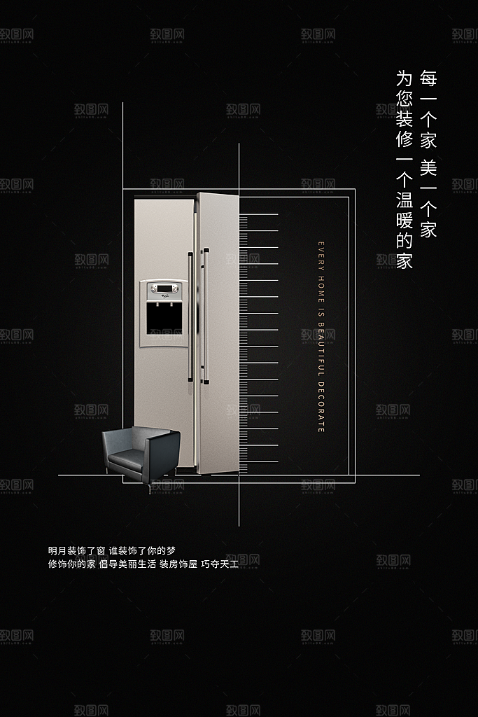 中式简约家庭家具装修设计海报