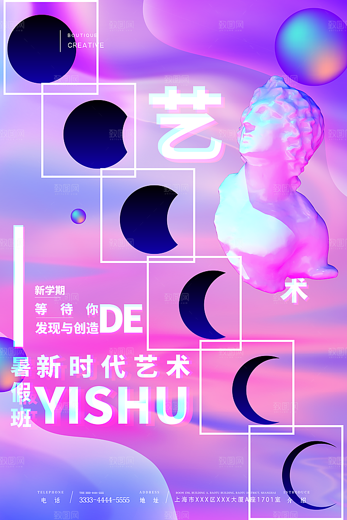 酸性设计展文化节促销海报