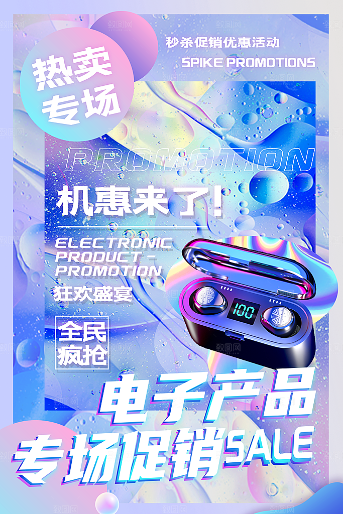 酸性设计展文化节促销海报