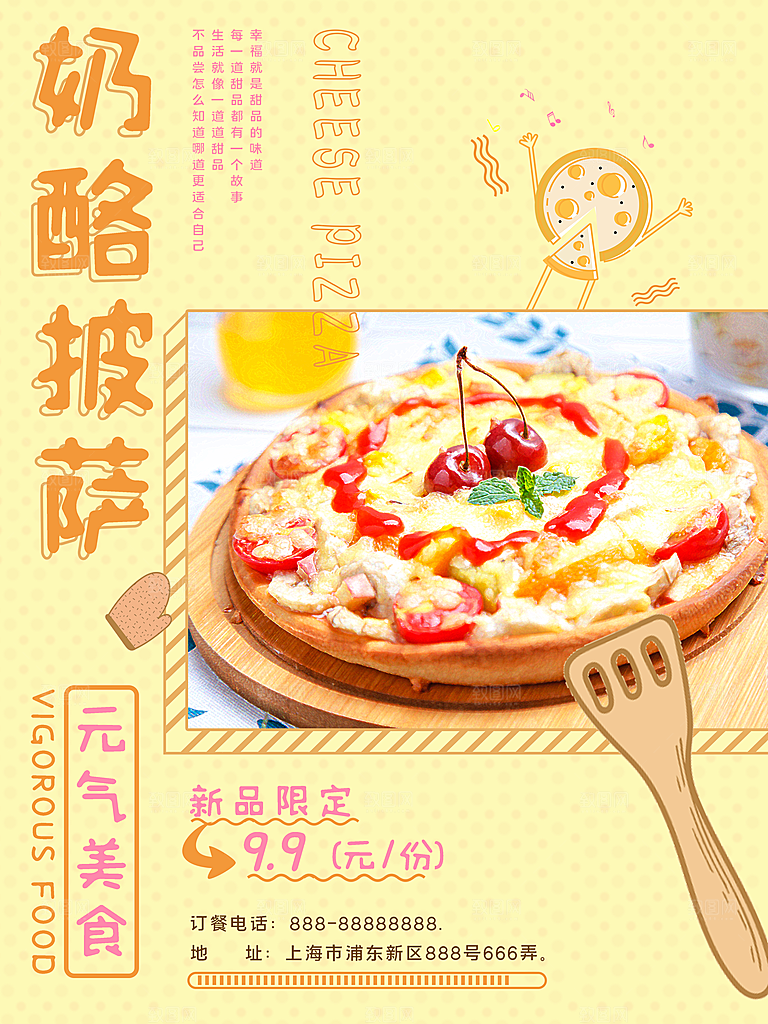 传统美食小吃餐饮活动促销海报