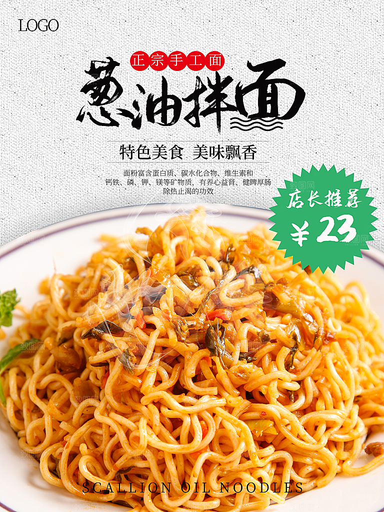 传统美食小吃餐饮活动促销海报