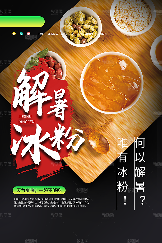 美食小吃餐饮活动促销海报
