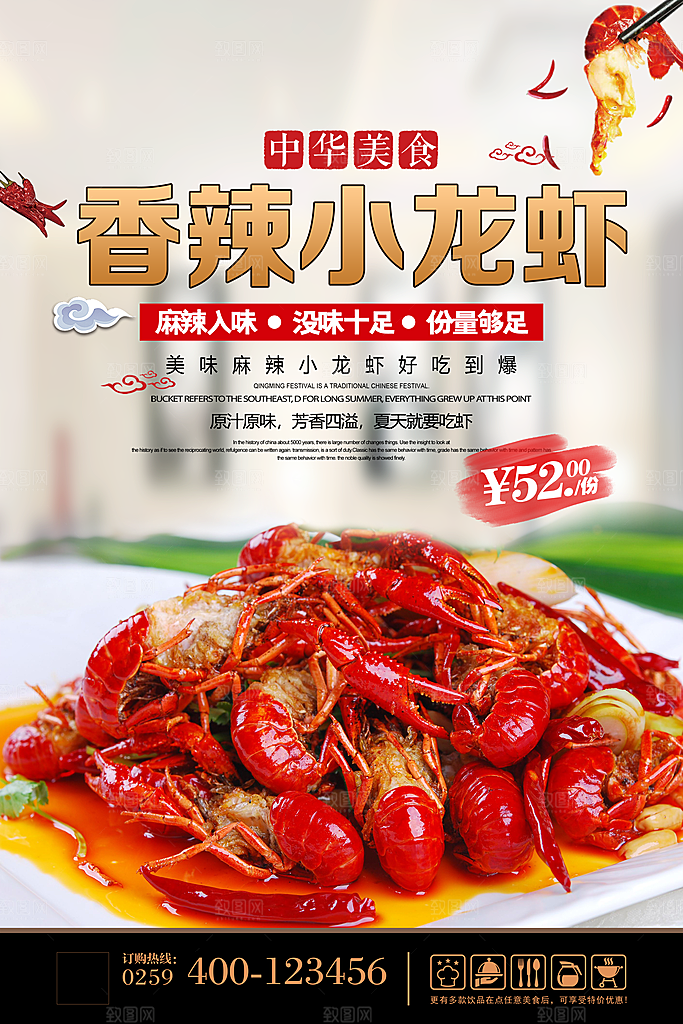 美食小吃餐饮活动促销海报